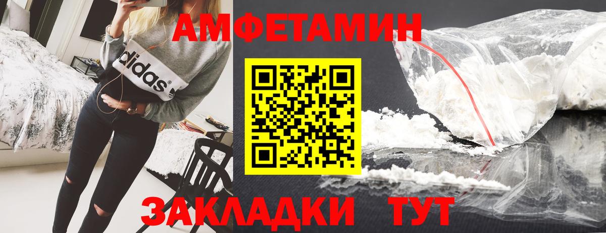 Amphetamine  Вход с VPN    ONION  Amphetamine 97%  Шебекино 
