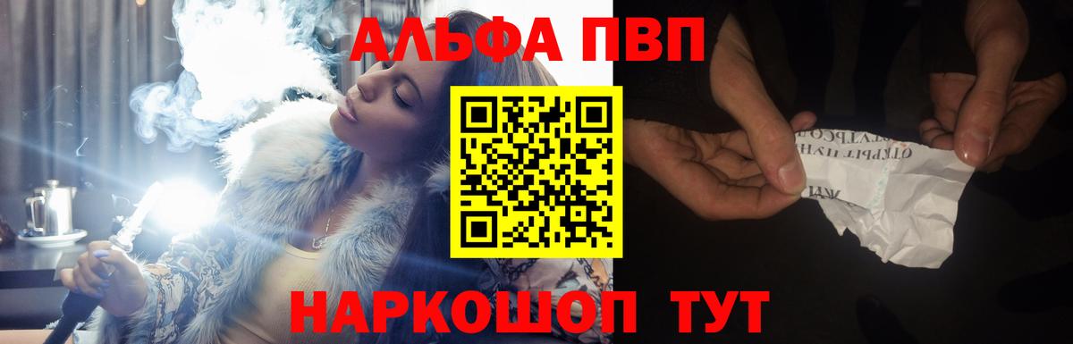 APVP кристаллы  Вход с VPN  Шебекино  APVP крисы CK 