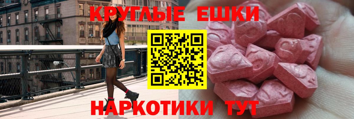 Экстази  Вход с VPN  Шебекино  ЭКСТАЗИ 280мг  MEGA   Экстази бентли 