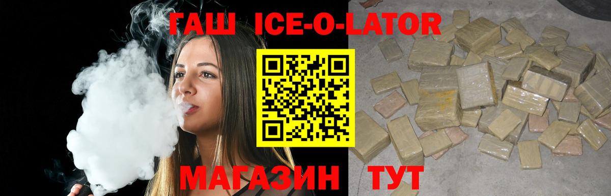 ГАШ VHQ  Вход с VPN  ГАШ  Шебекино 