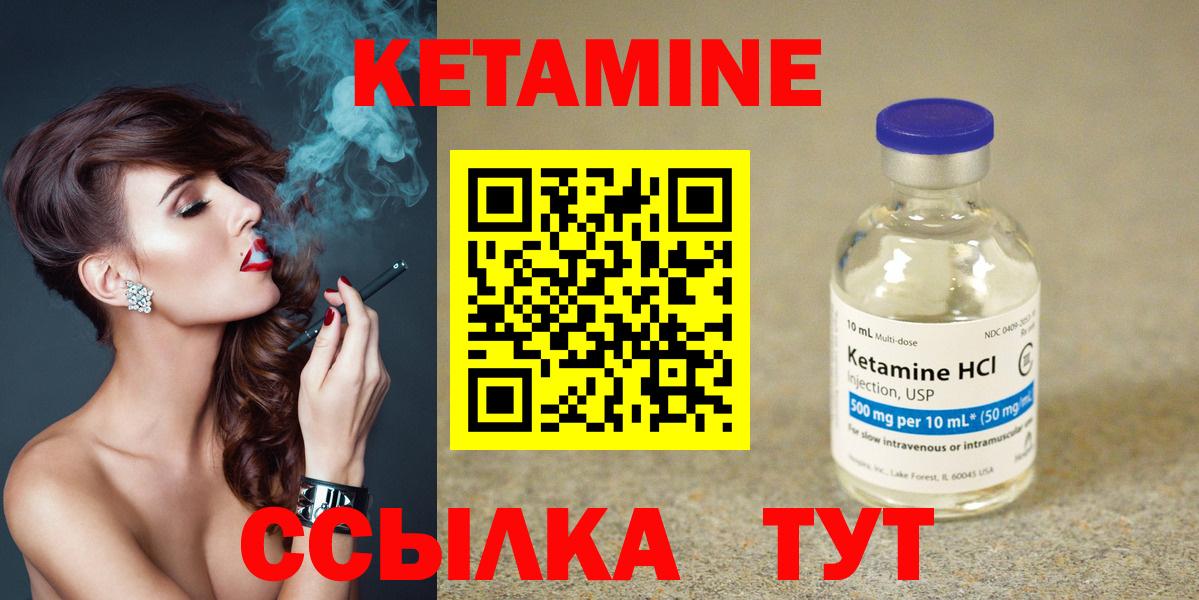 Кетамин ketamine  Вход с VPN  Шебекино  КЕТАМИН VHQ 