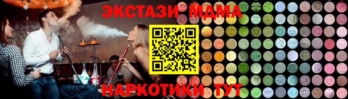 МДМА кристаллы  МДМА crystal  Вход с VPN  MDMA  Шебекино 