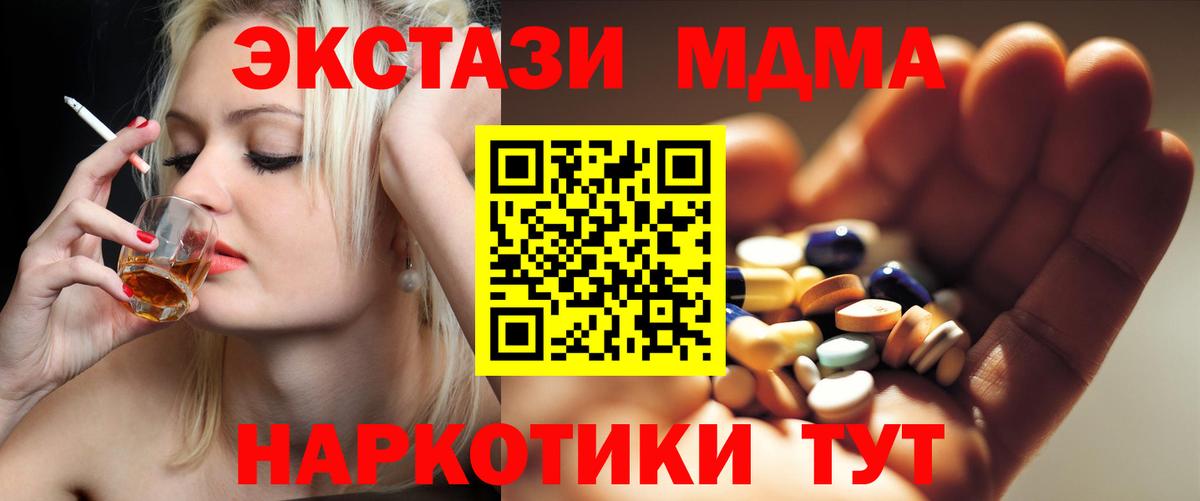 МДМА молли Шебекино