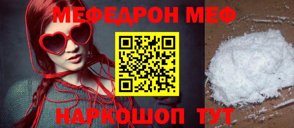 Меф кристаллы Шебекино