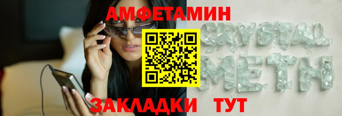 МЕТАМФЕТАМИН мет Шебекино