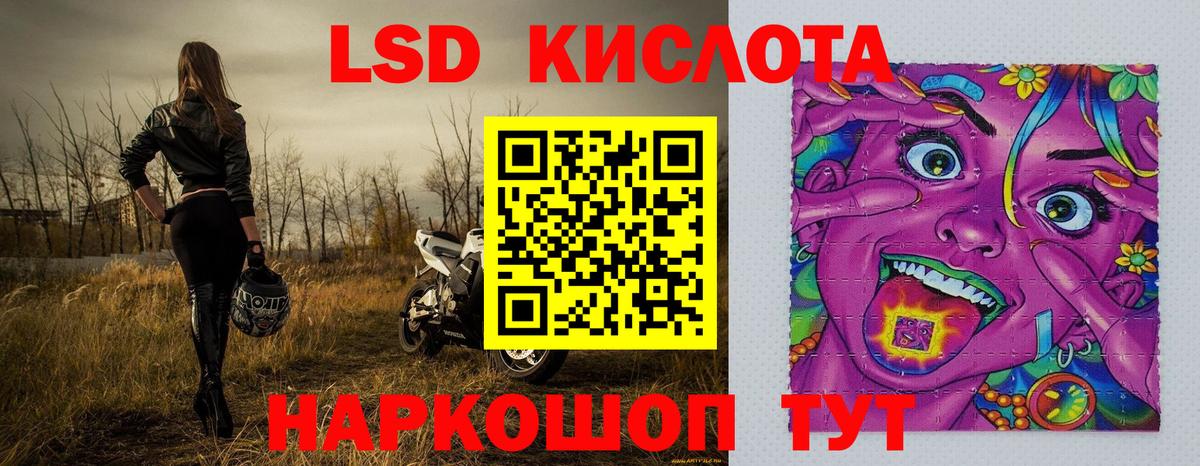 Марки 25I-NBOMe 1500мкг Шебекино