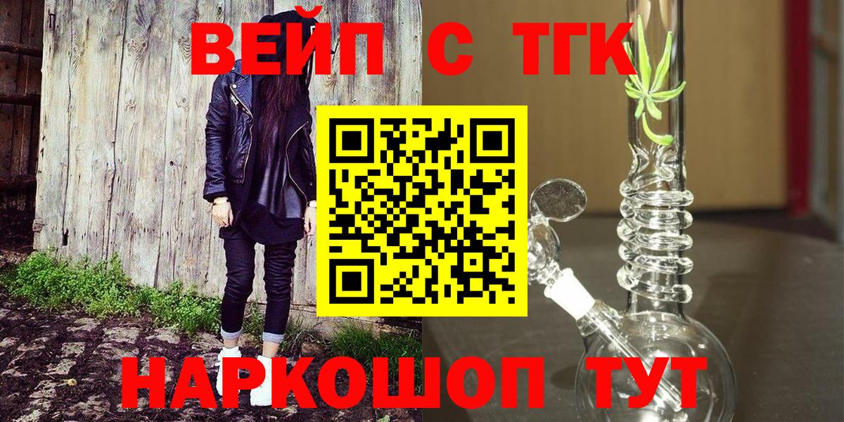 ТГК Wax Шебекино