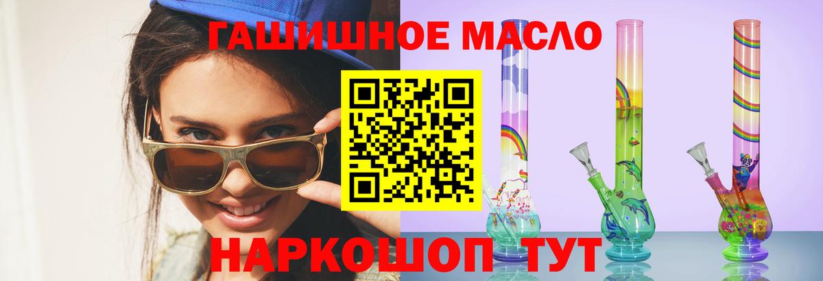 ТГК жижа  Вход с VPN  закладки  Шебекино 